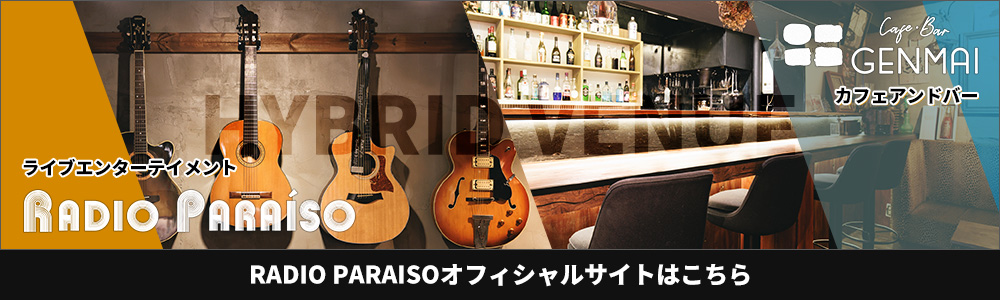 カフェ&バーRADIO PARAISOへのリンク