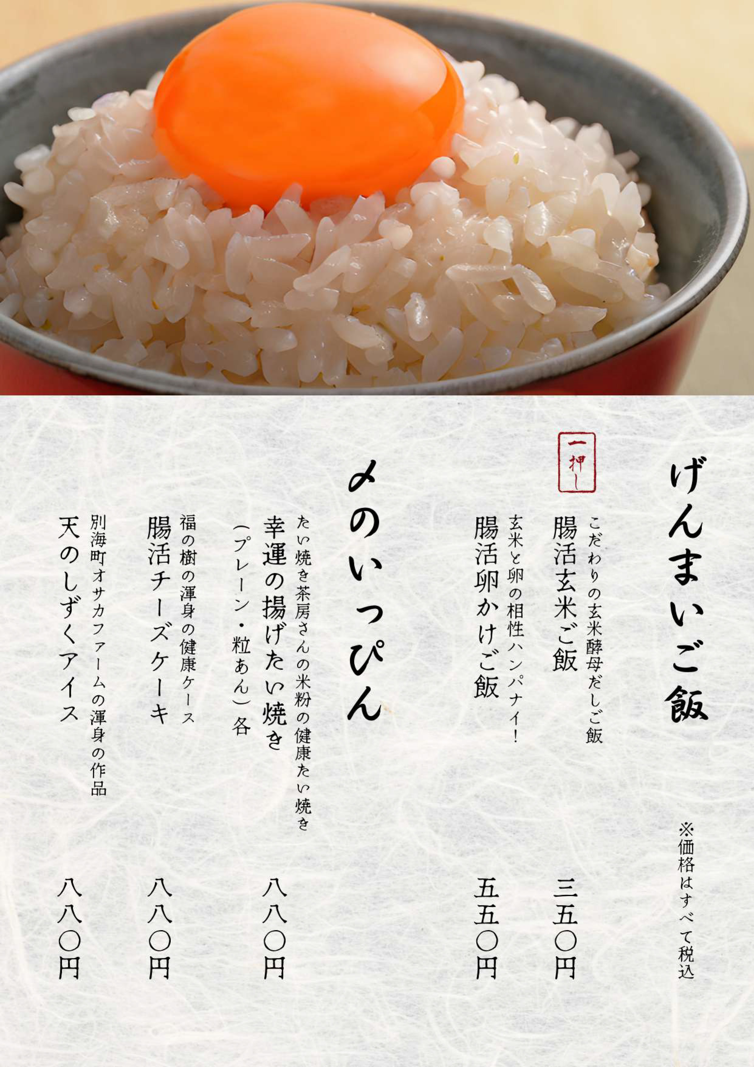 Retreat cafe げんまいのメニュー